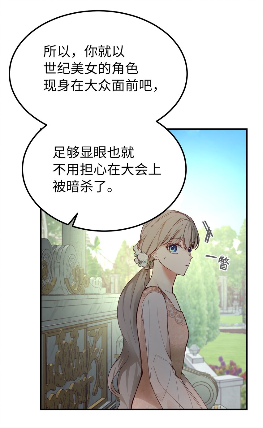 《神灯里的魔女》103 勇气 第16页