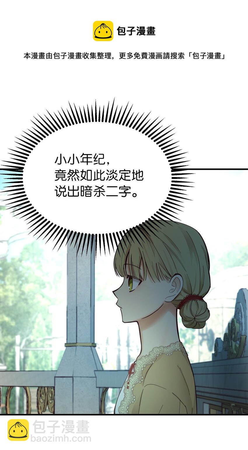 《神灯里的魔女》103 勇气 第17页