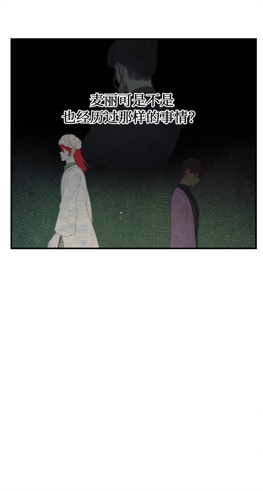 《神灯里的魔女》103 勇气 第18页