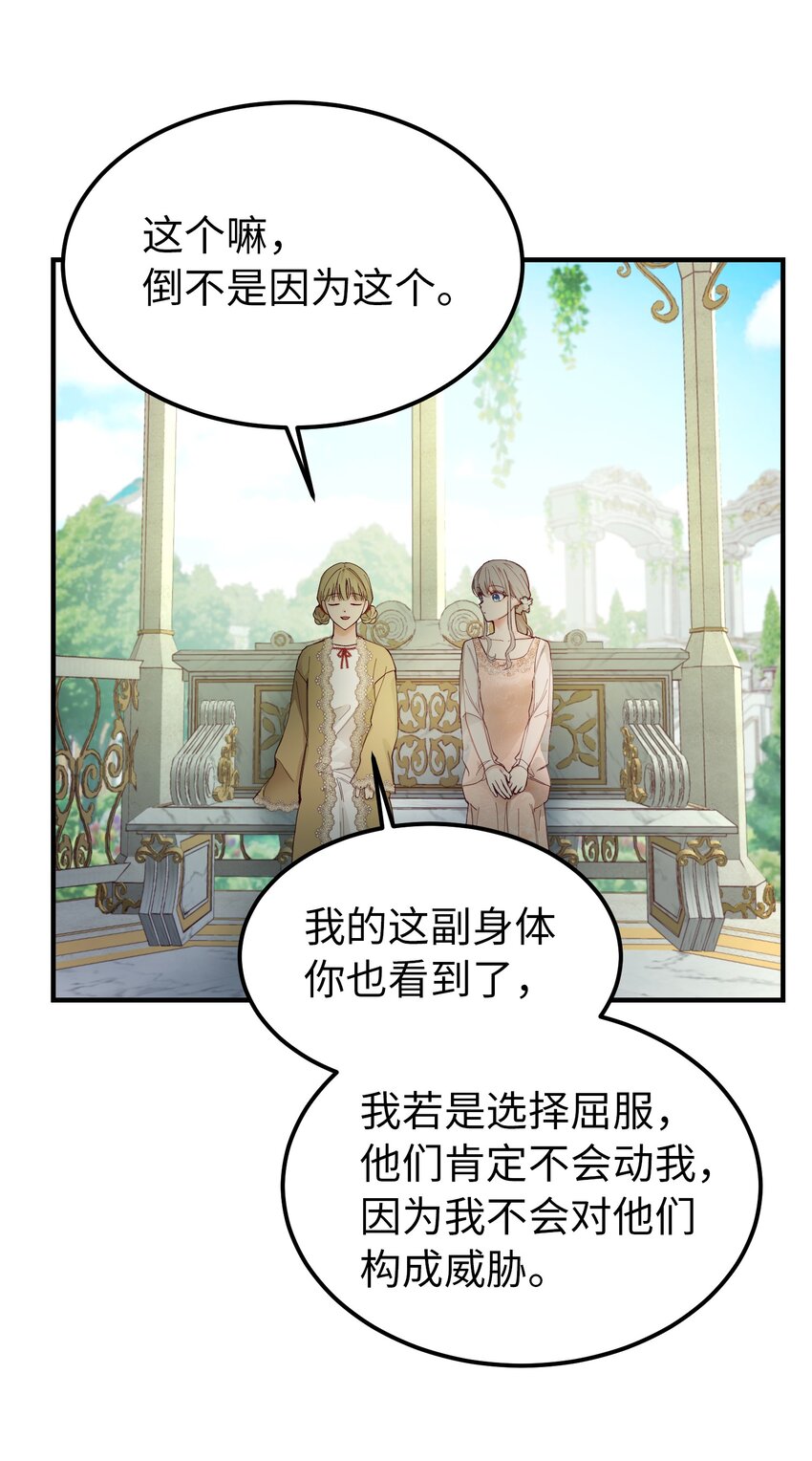 《神灯里的魔女》103 勇气 第20页