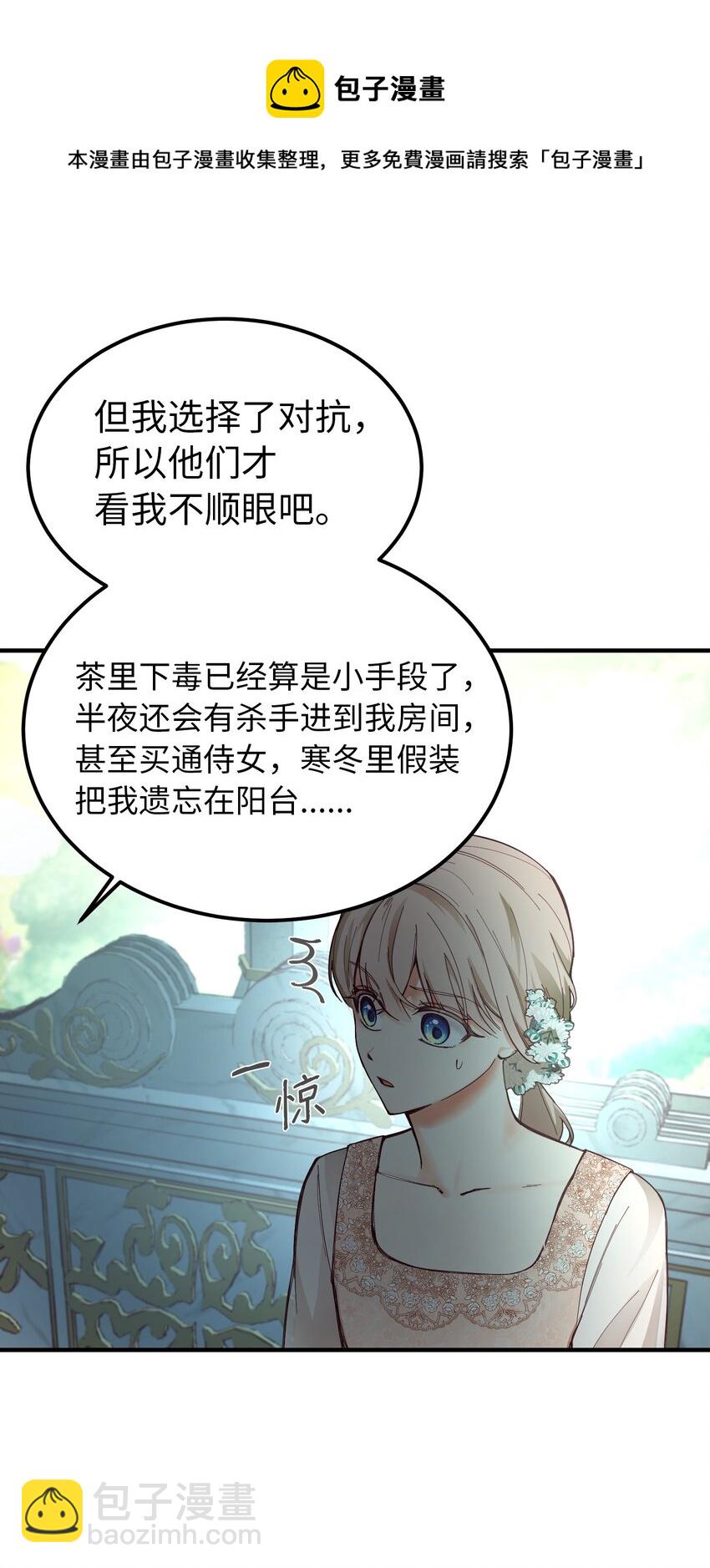 《神灯里的魔女》103 勇气 第21页