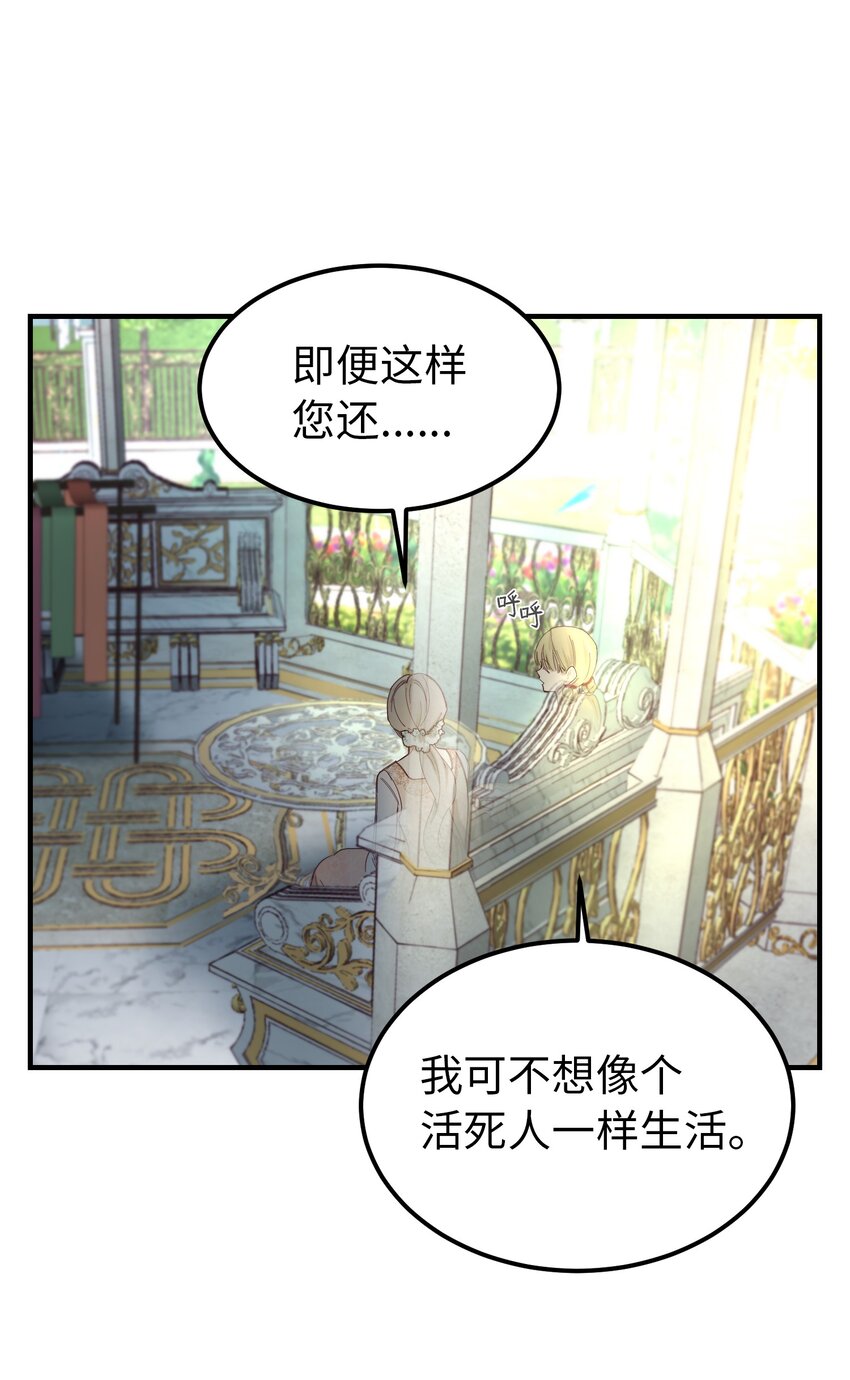 《神灯里的魔女》103 勇气 第22页