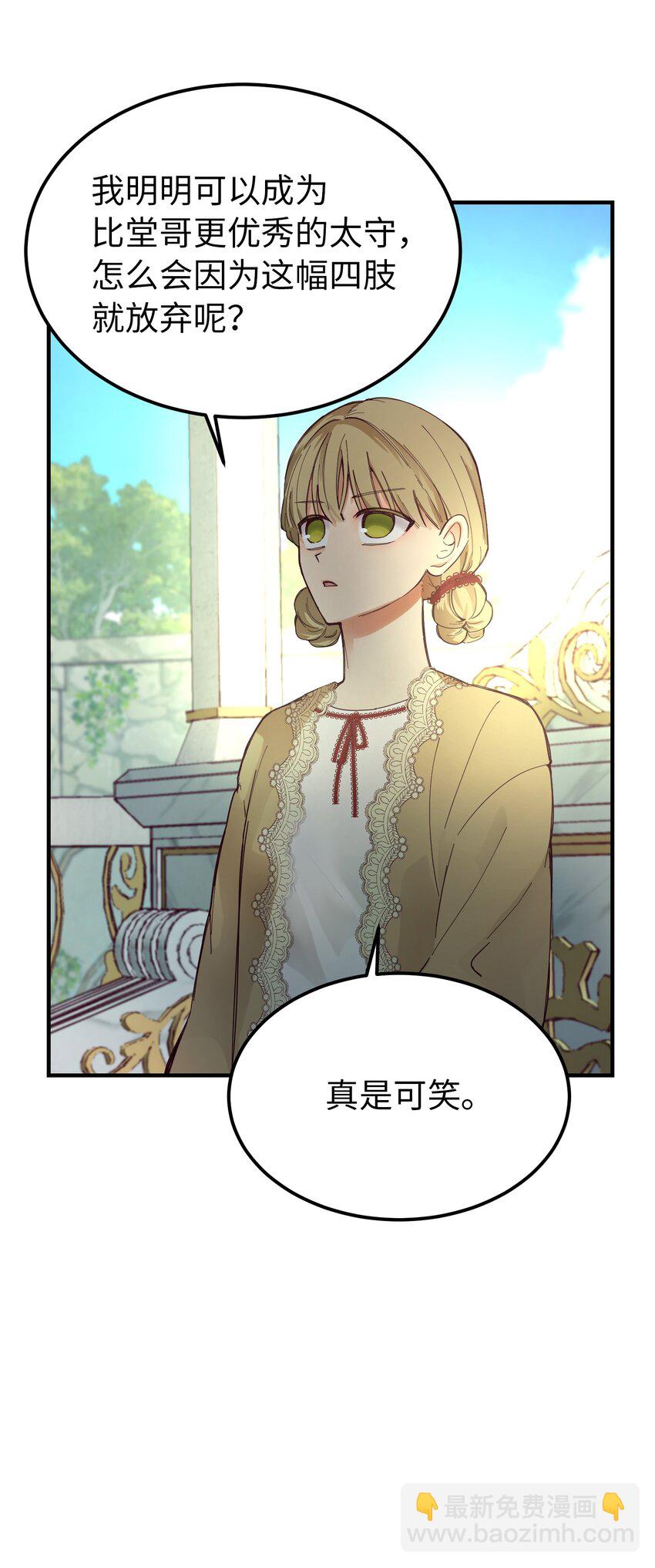 《神灯里的魔女》103 勇气 第23页