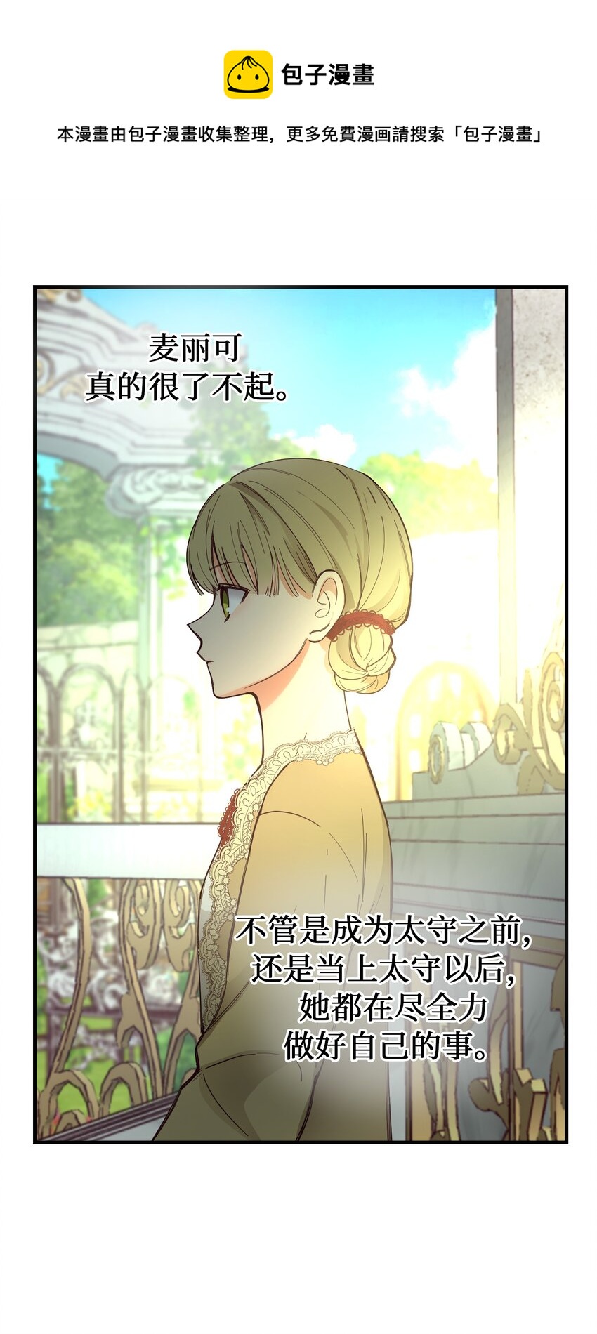 《神灯里的魔女》103 勇气 第25页