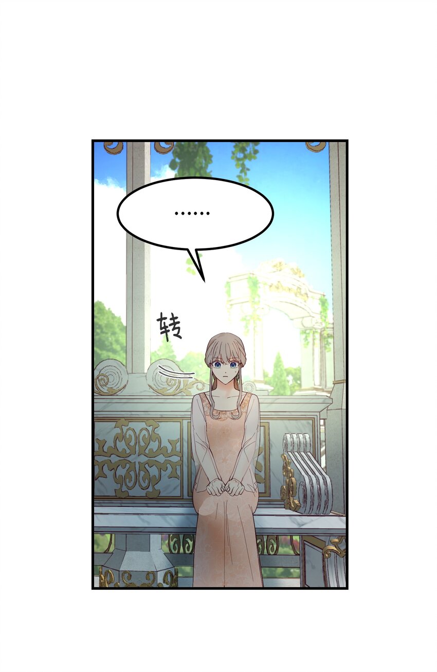 《神灯里的魔女》103 勇气 第26页