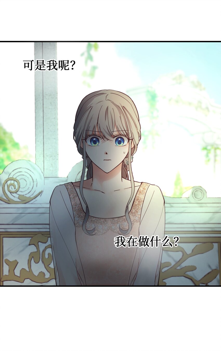 《神灯里的魔女》103 勇气 第27页