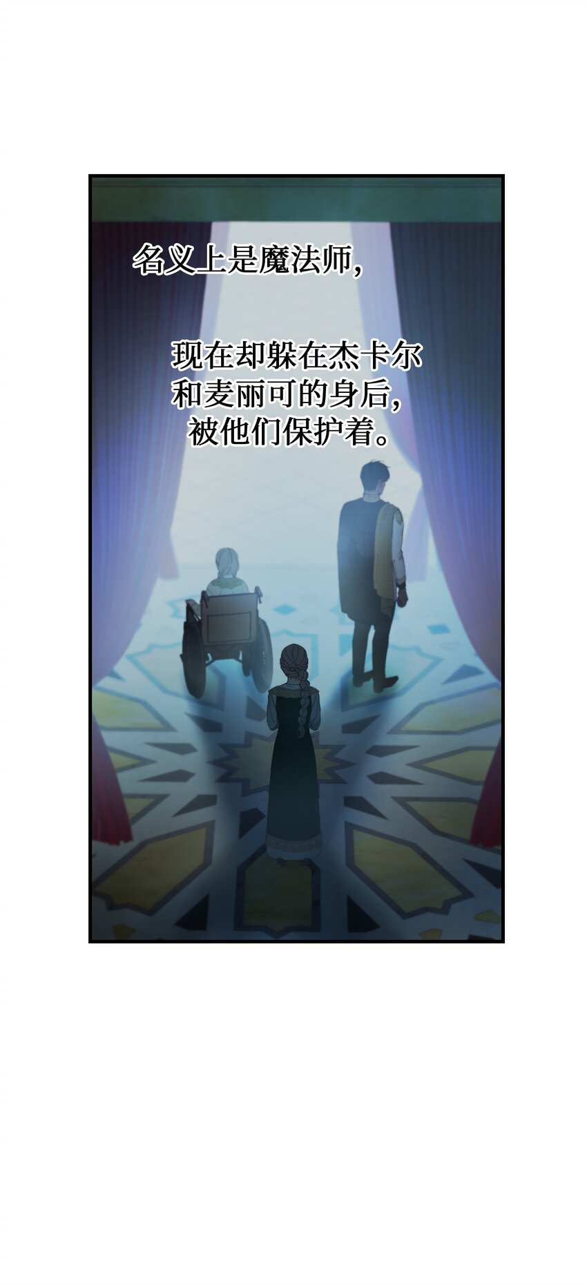 《神灯里的魔女》103 勇气 第28页