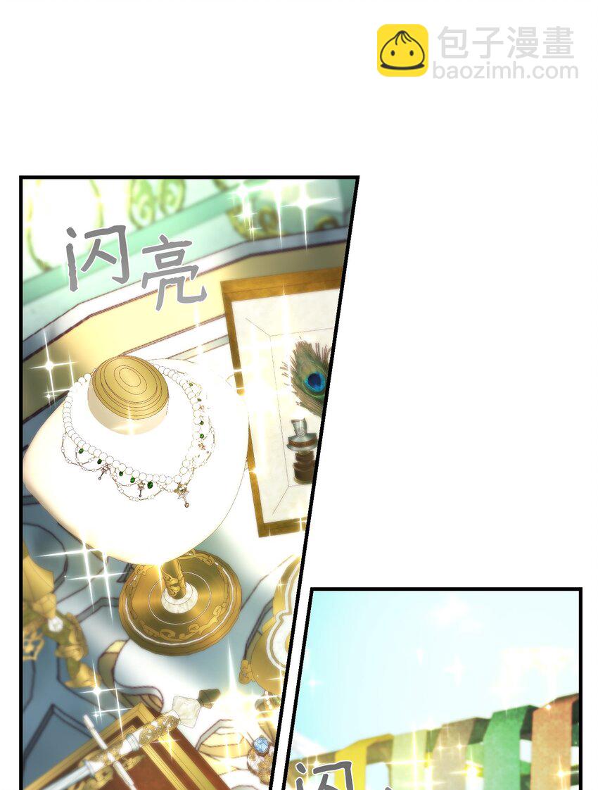 《神灯里的魔女》103 勇气 第2页