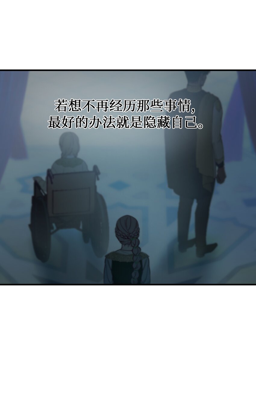 《神灯里的魔女》103 勇气 第32页
