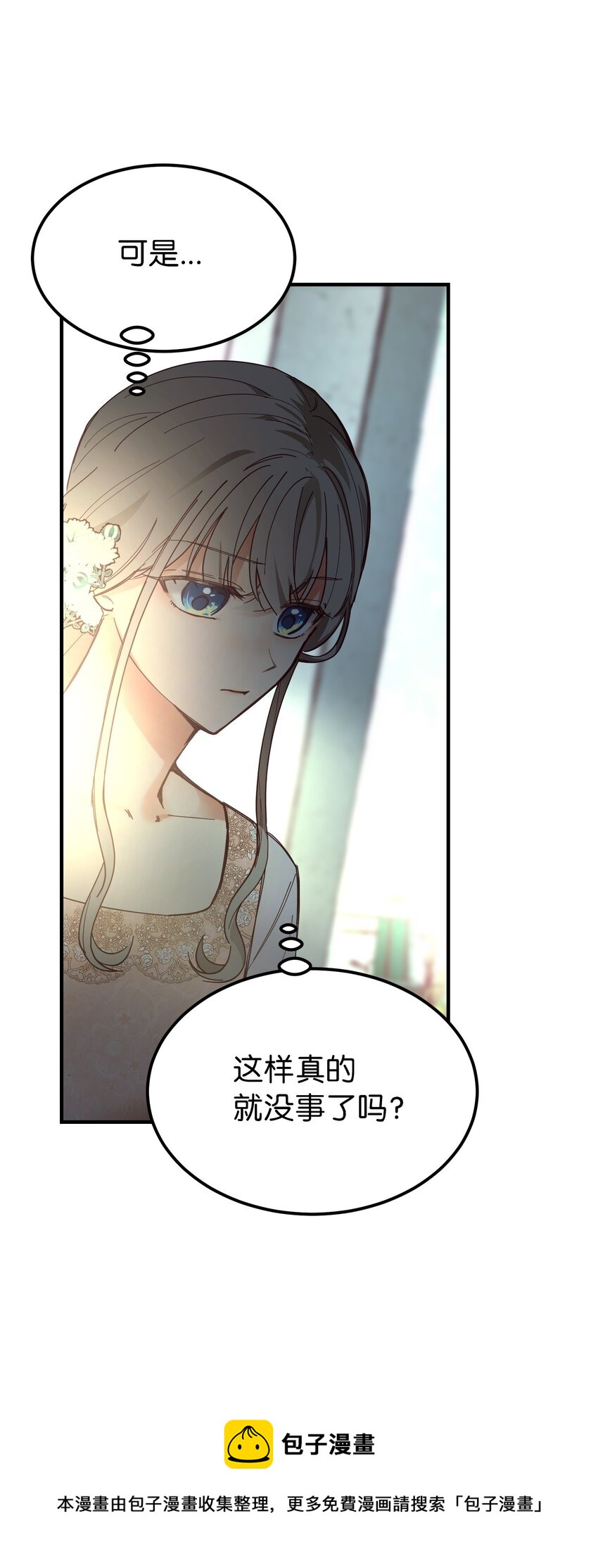 《神灯里的魔女》103 勇气 第33页