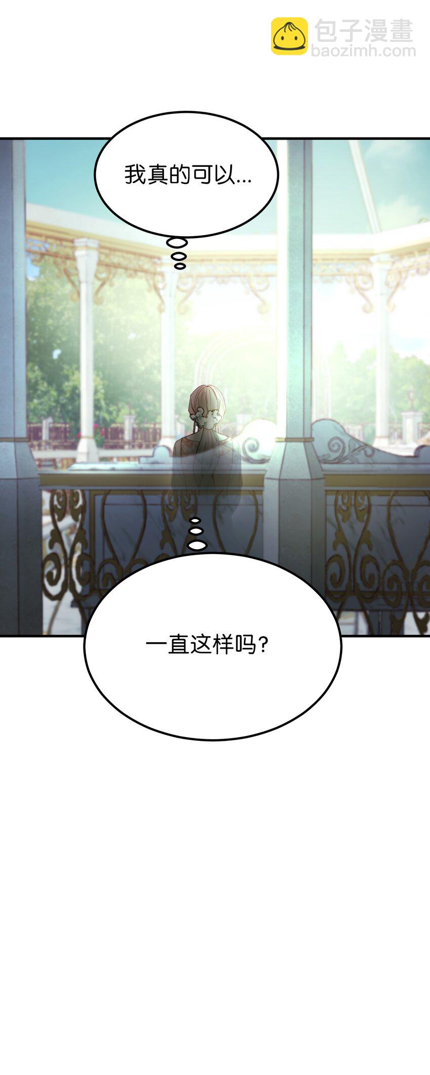 《神灯里的魔女》103 勇气 第34页
