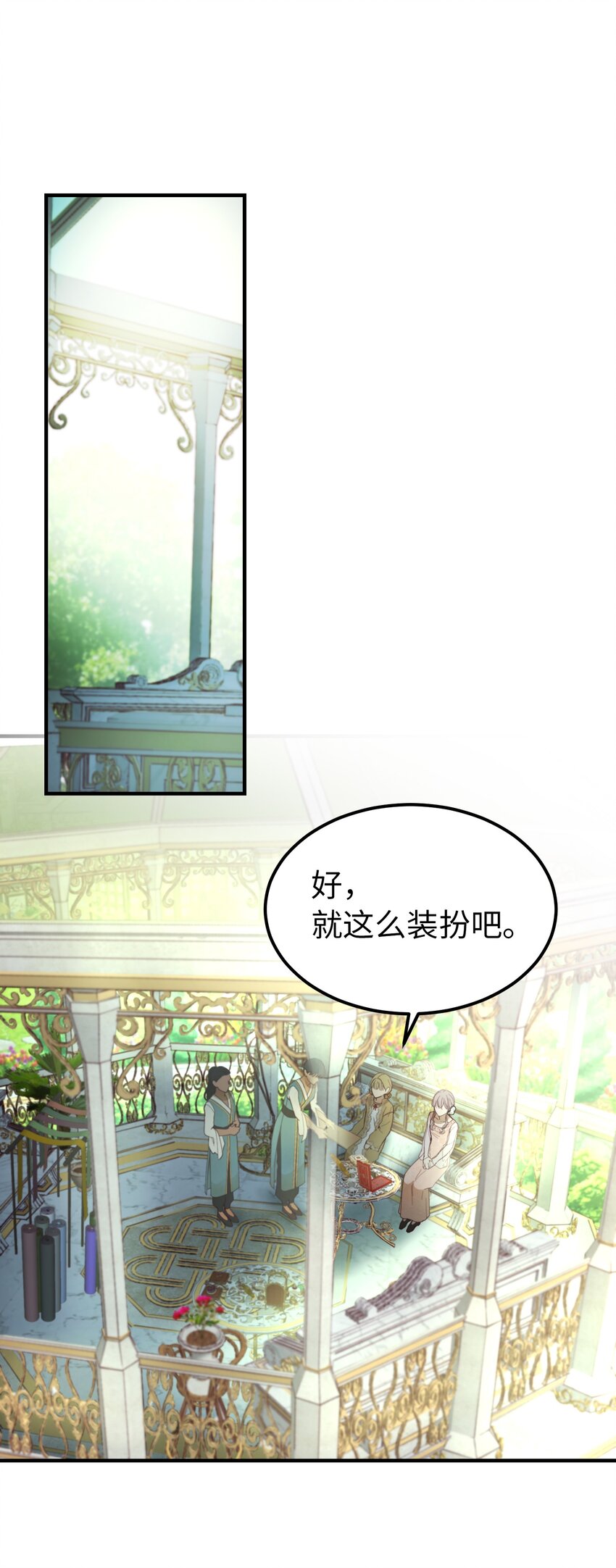《神灯里的魔女》103 勇气 第36页