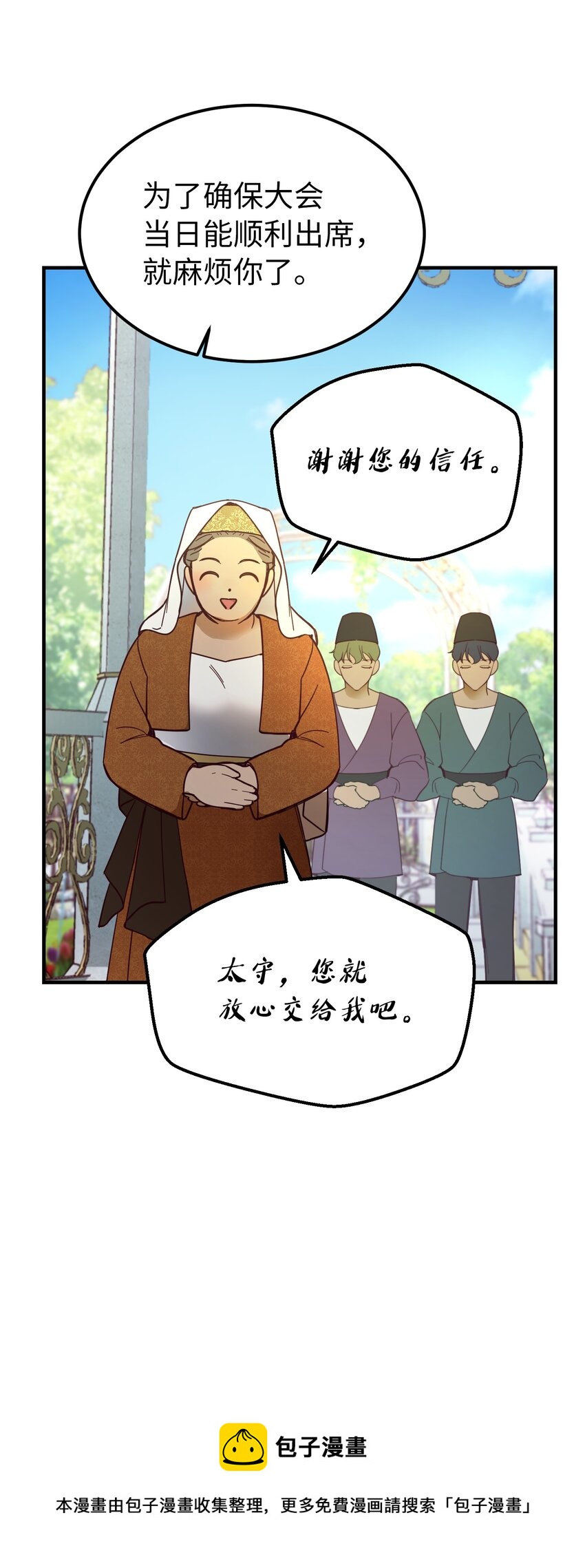 《神灯里的魔女》103 勇气 第37页