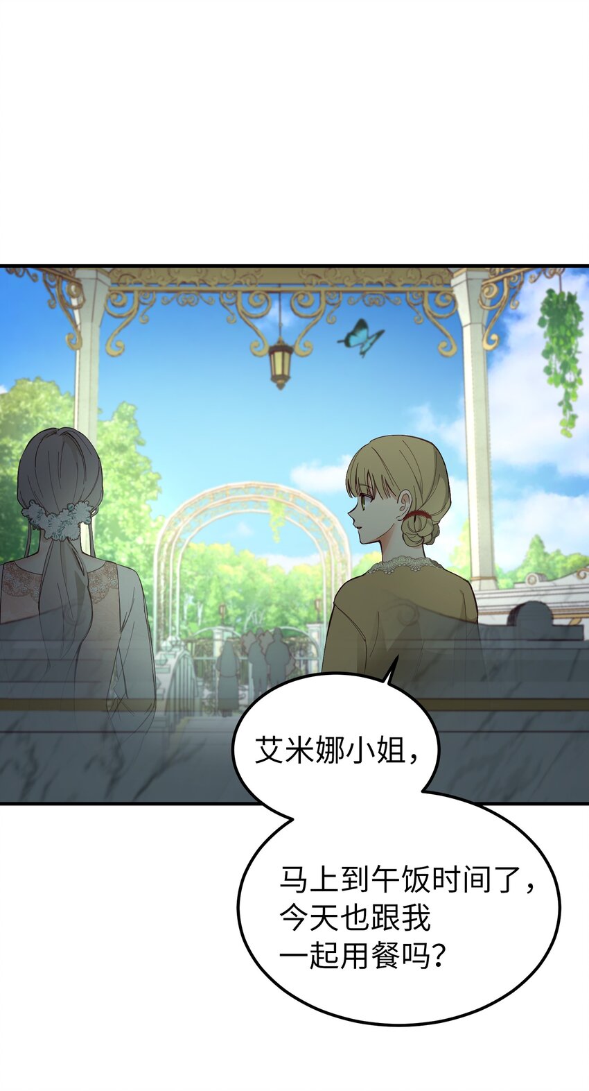《神灯里的魔女》103 勇气 第38页