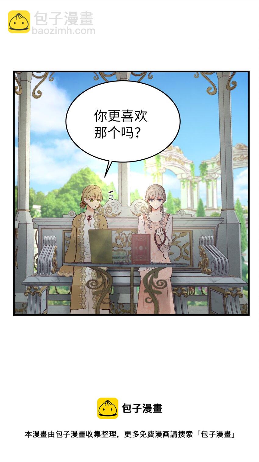 《神灯里的魔女》103 勇气 第41页