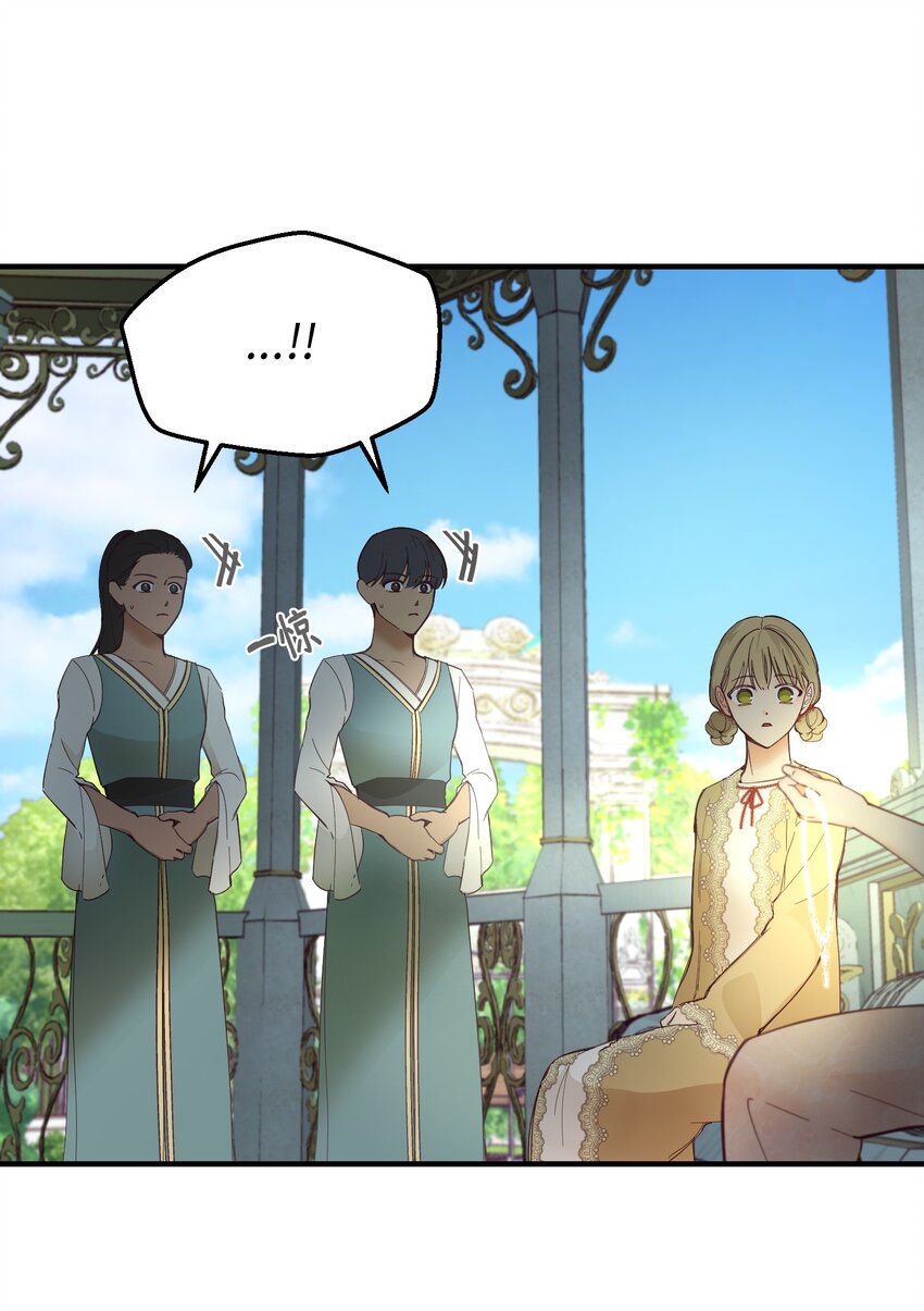 《神灯里的魔女》103 勇气 第43页