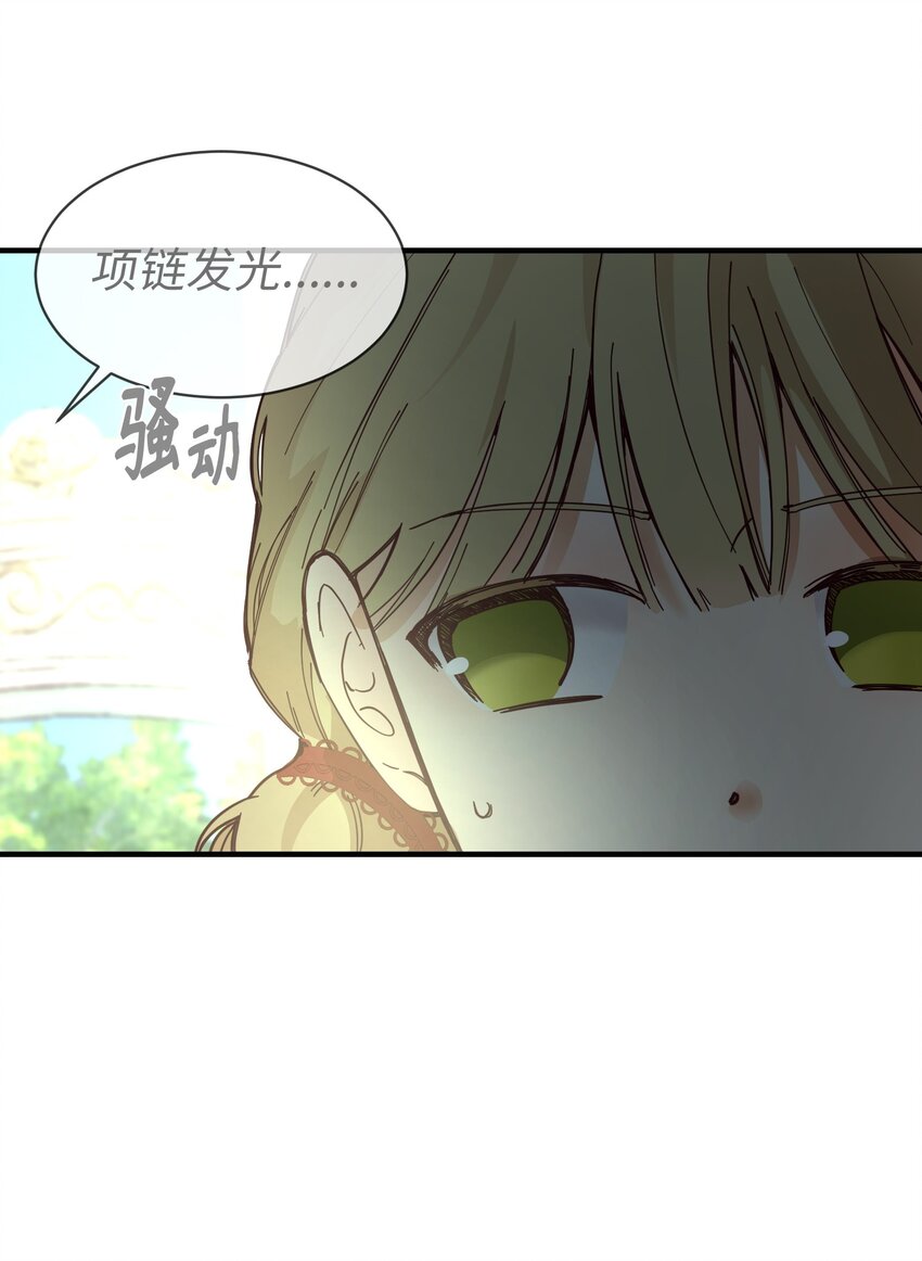 《神灯里的魔女》103 勇气 第44页