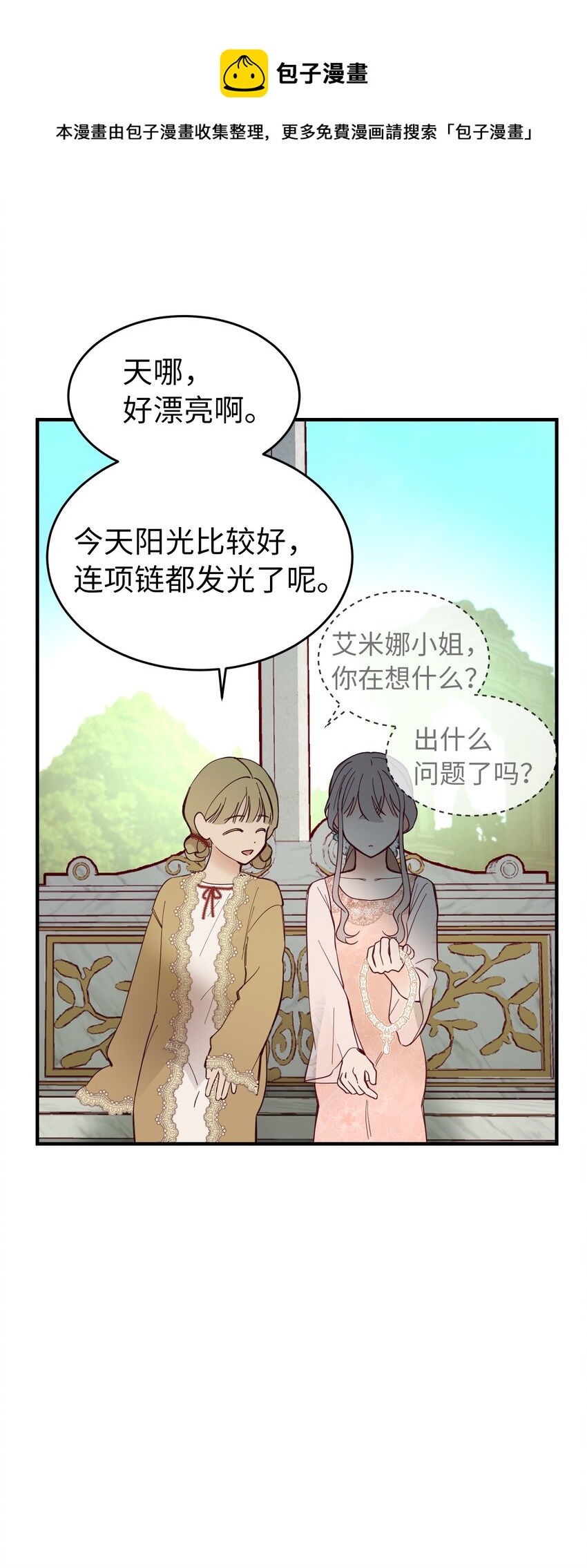 《神灯里的魔女》103 勇气 第45页
