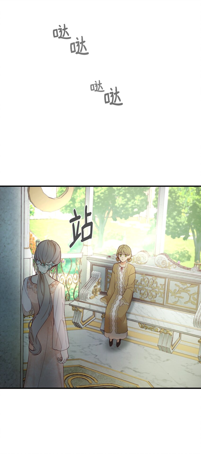 《神灯里的魔女》103 勇气 第48页