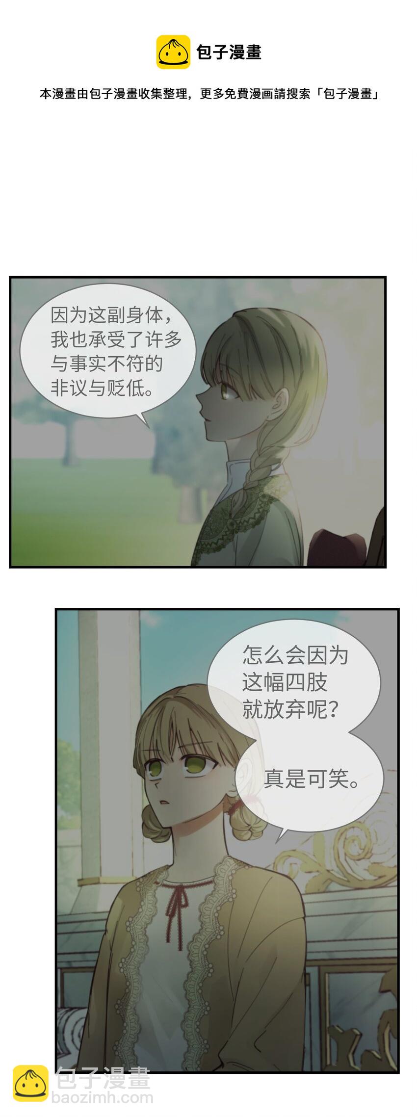 《神灯里的魔女》103 勇气 第49页