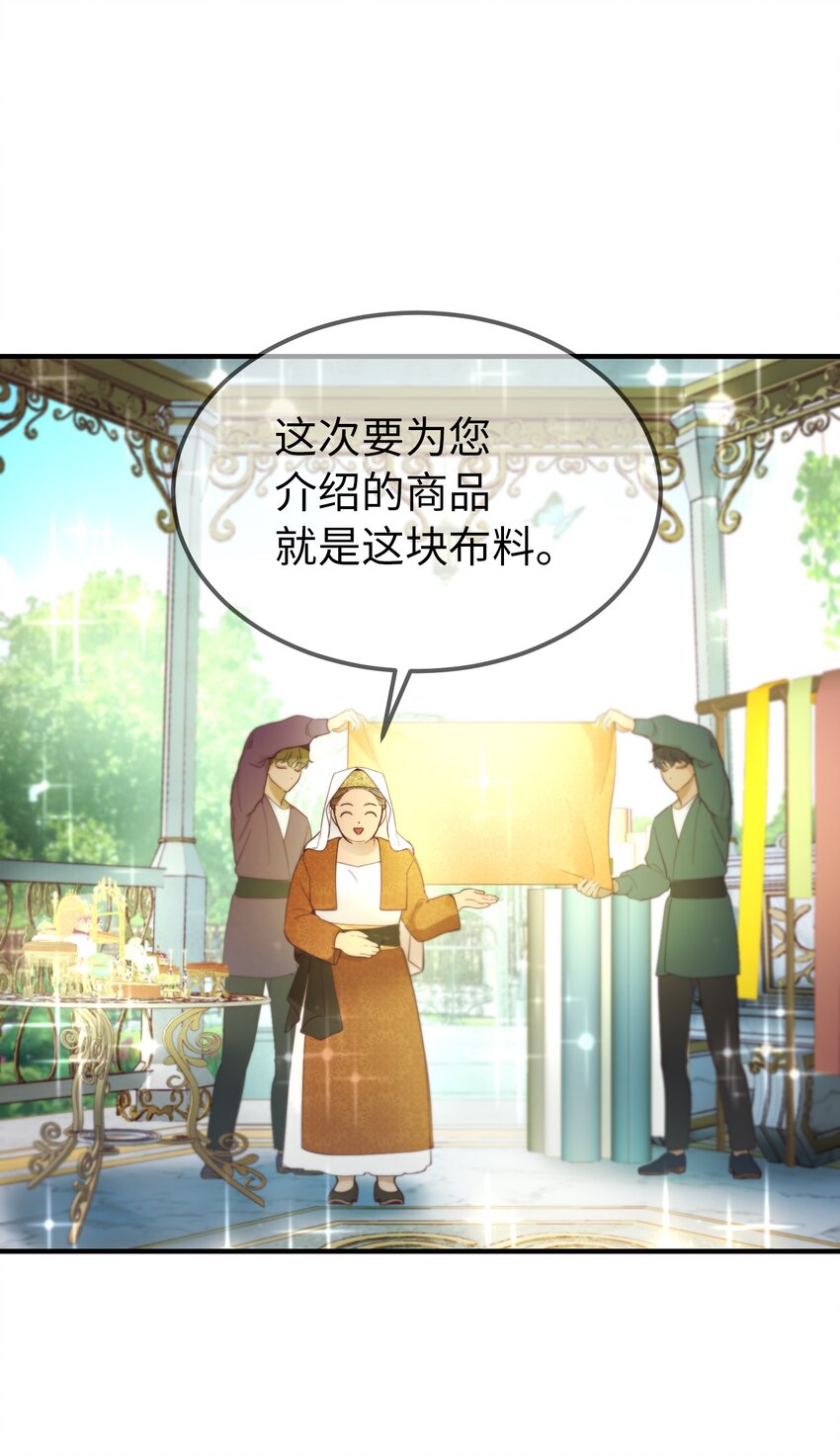 《神灯里的魔女》103 勇气 第4页