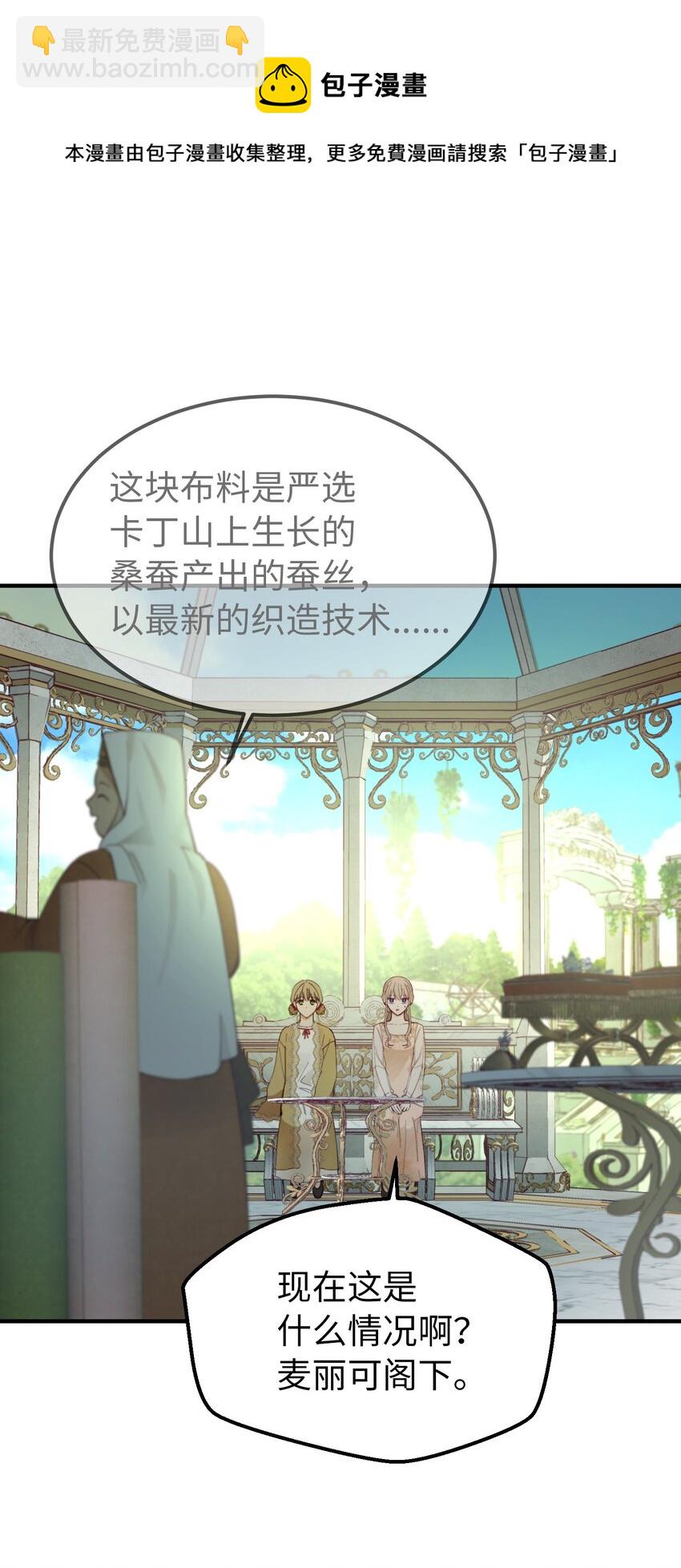《神灯里的魔女》103 勇气 第5页
