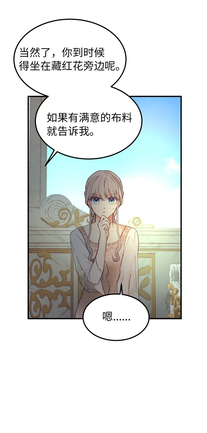 《神灯里的魔女》103 勇气 第7页