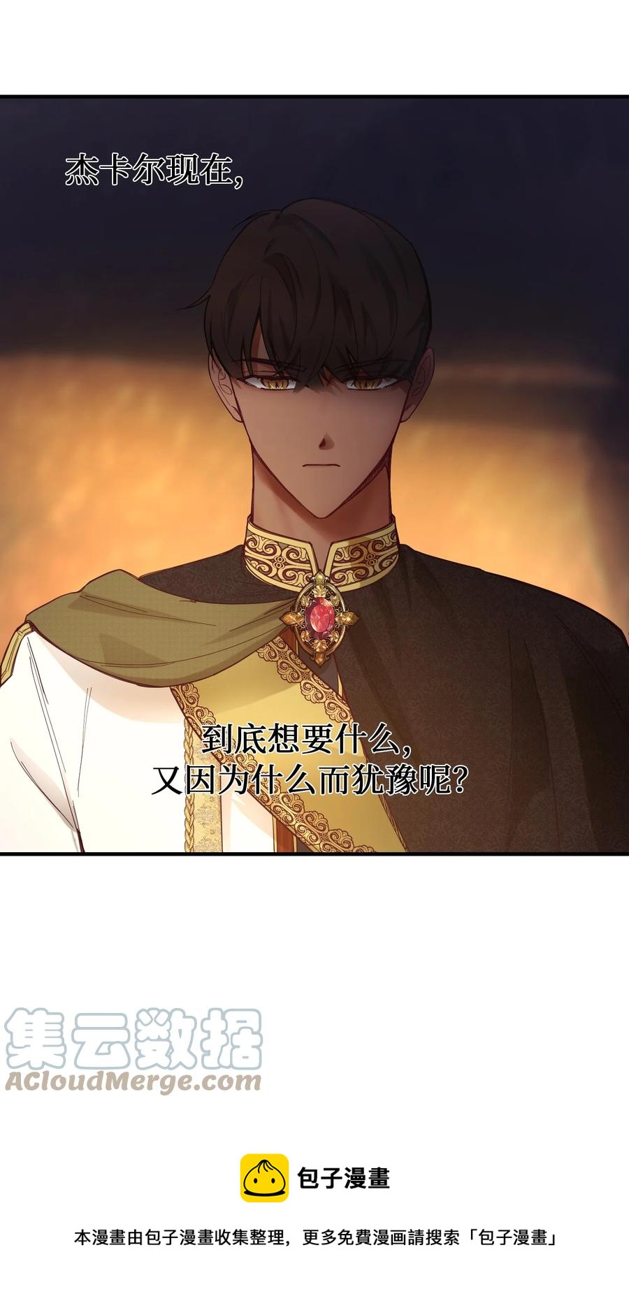 《神灯里的魔女》102 说服 第13页