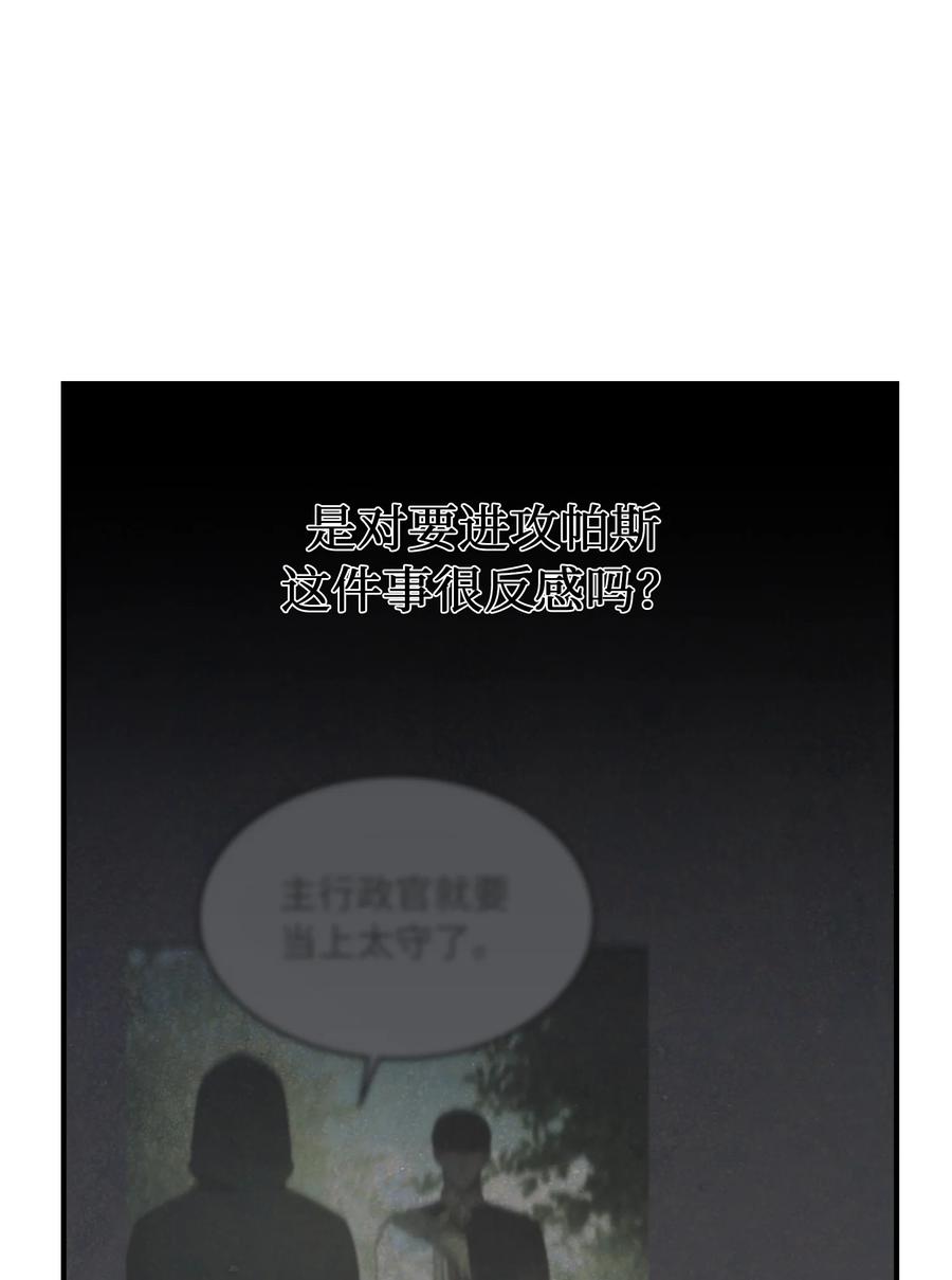 《神灯里的魔女》102 说服 第14页