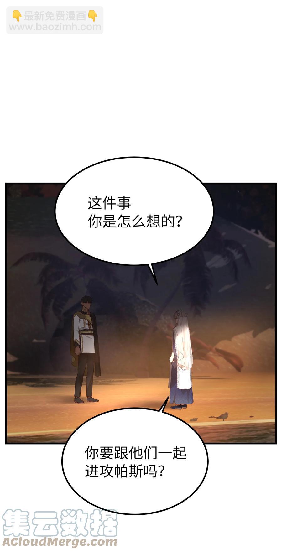 《神灯里的魔女》102 说服 第16页