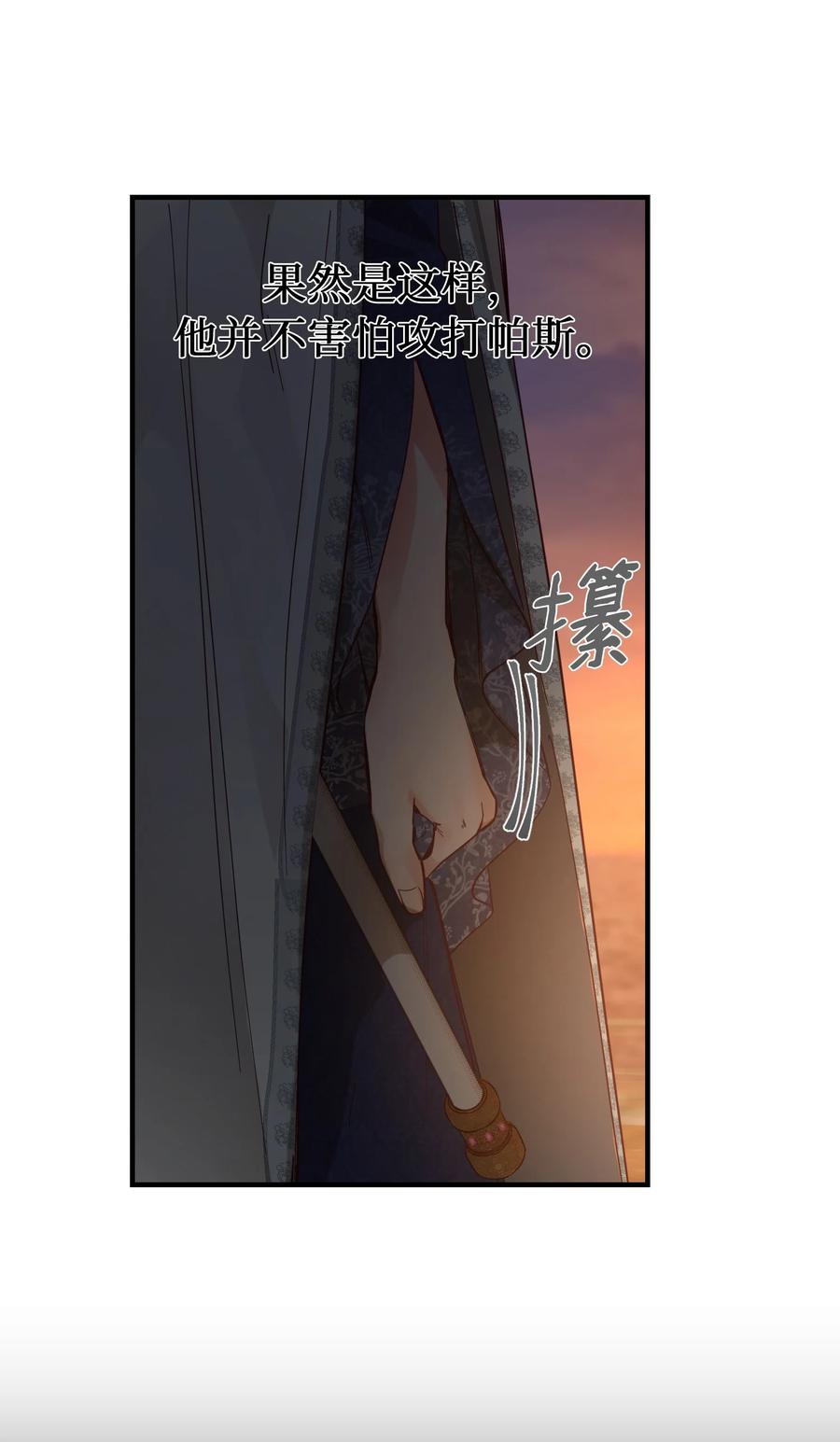 《神灯里的魔女》102 说服 第20页