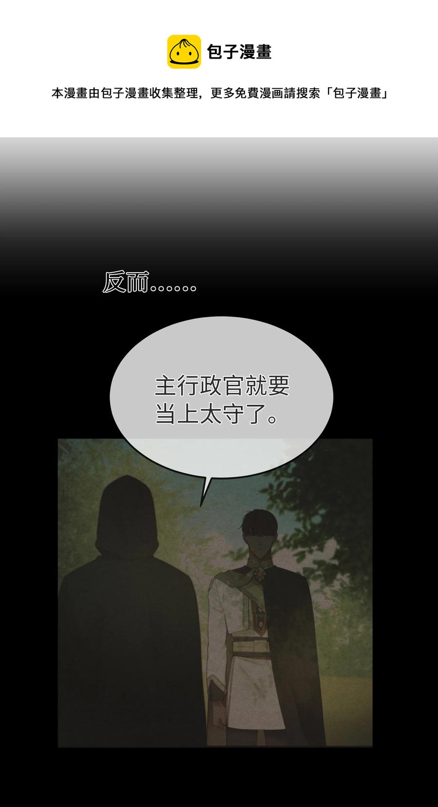 《神灯里的魔女》102 说服 第21页