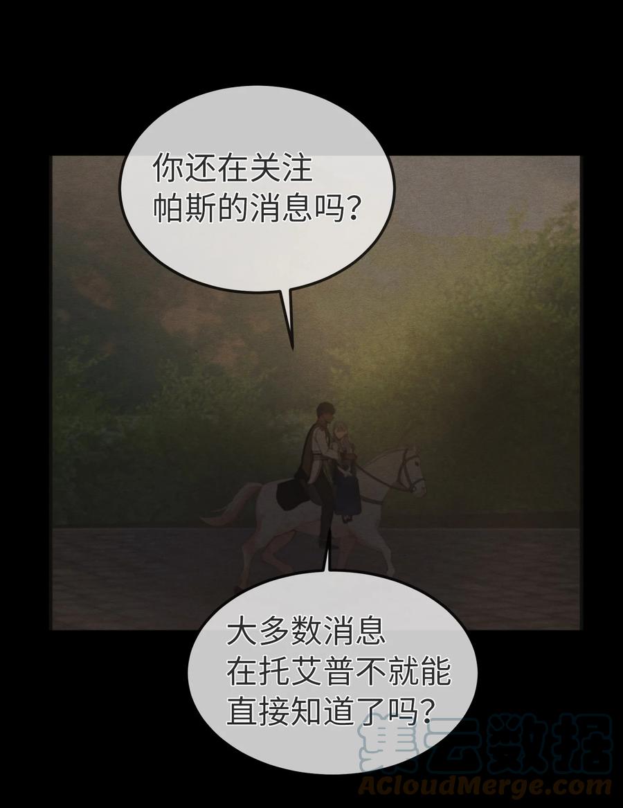 《神灯里的魔女》102 说服 第22页