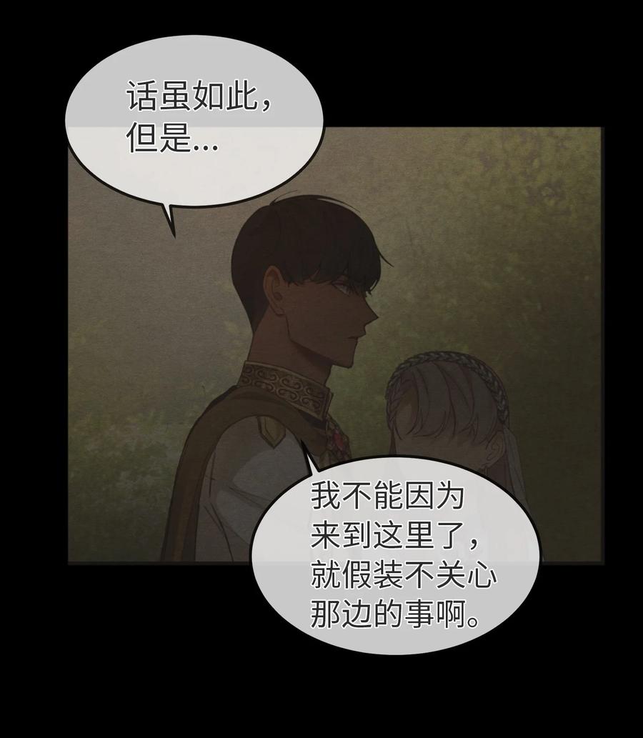 《神灯里的魔女》102 说服 第23页
