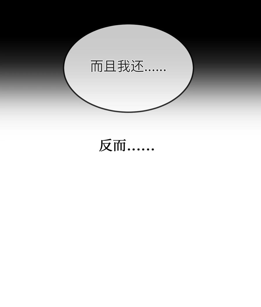 《神灯里的魔女》102 说服 第24页