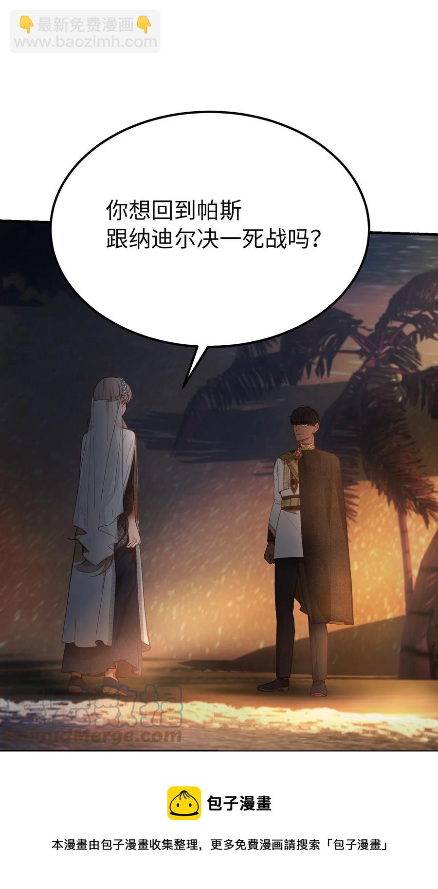 《神灯里的魔女》102 说服 第25页