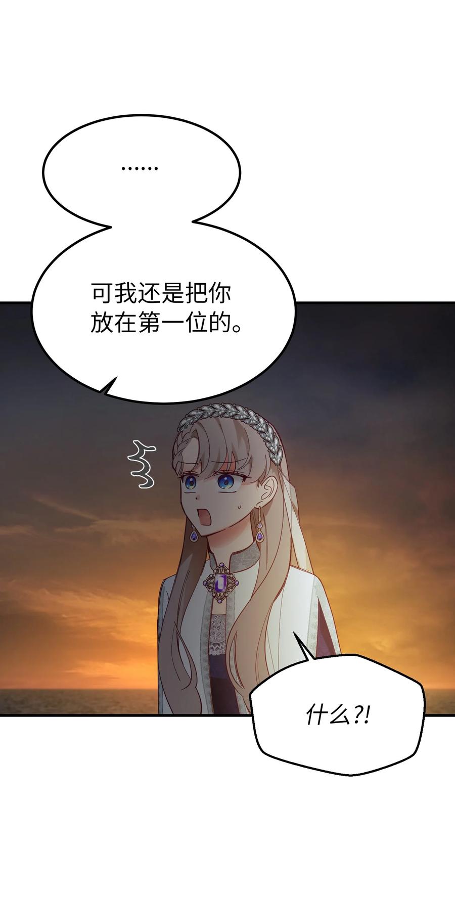 《神灯里的魔女》102 说服 第27页