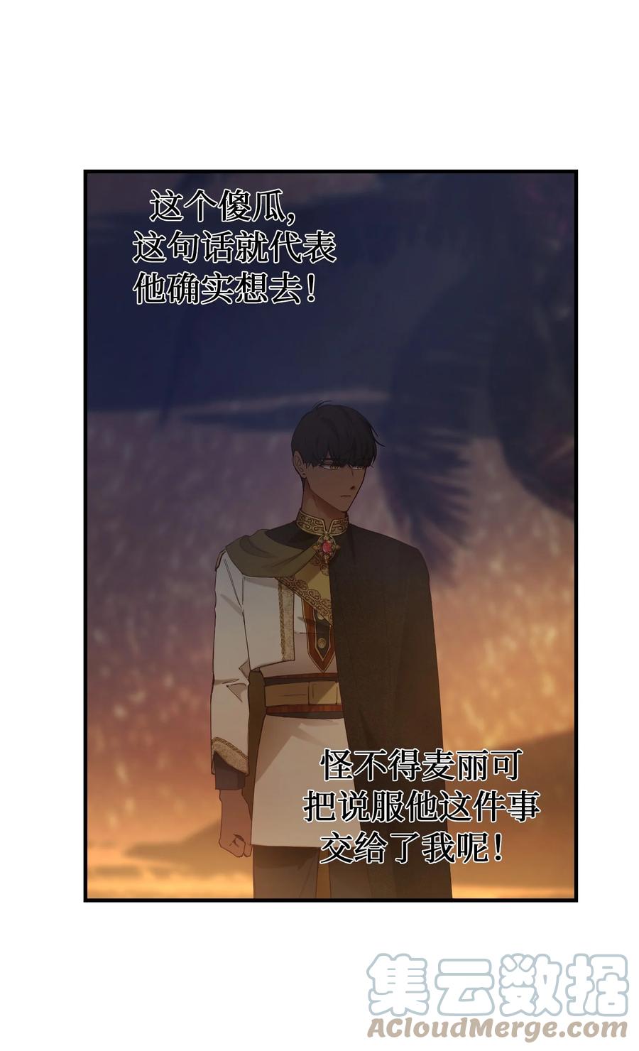 《神灯里的魔女》102 说服 第28页