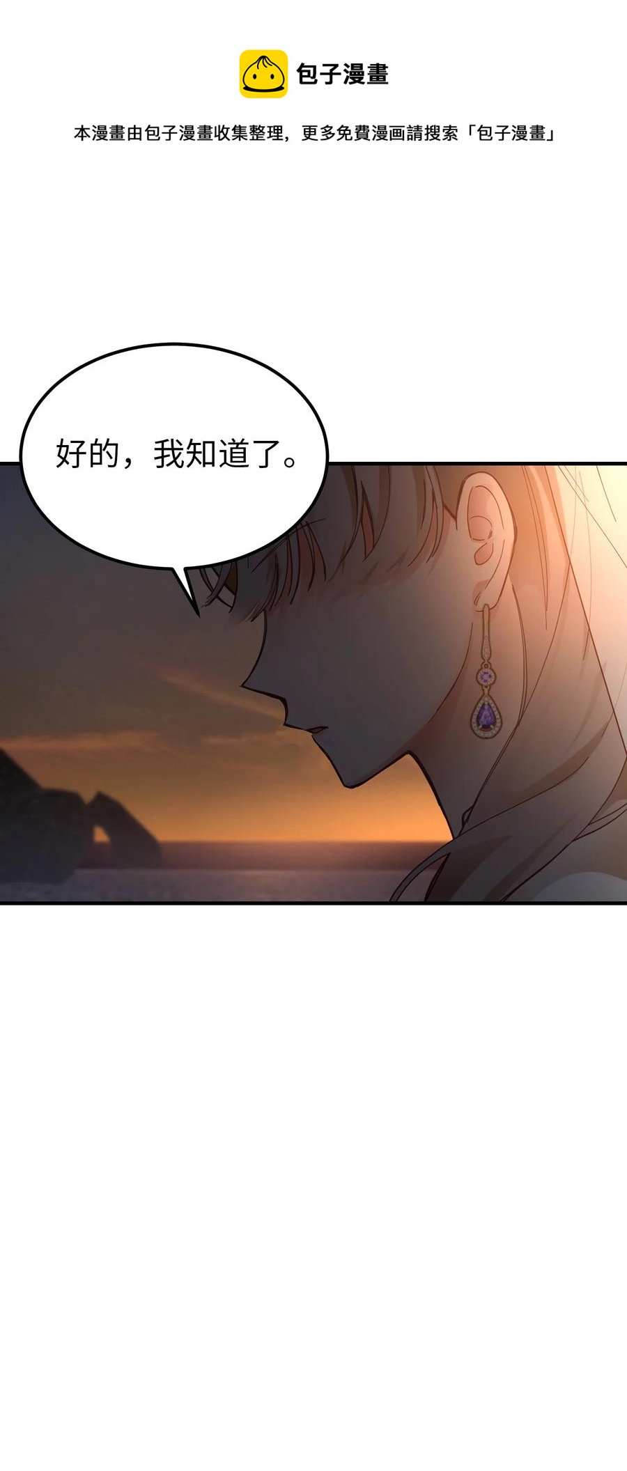 《神灯里的魔女》102 说服 第29页