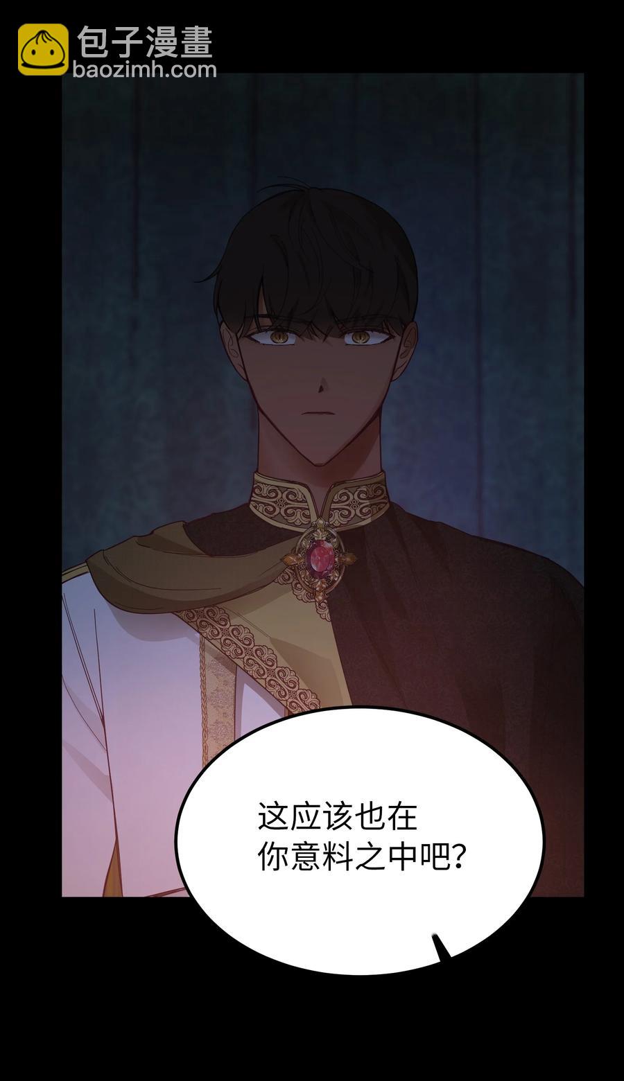 《神灯里的魔女》102 说服 第2页
