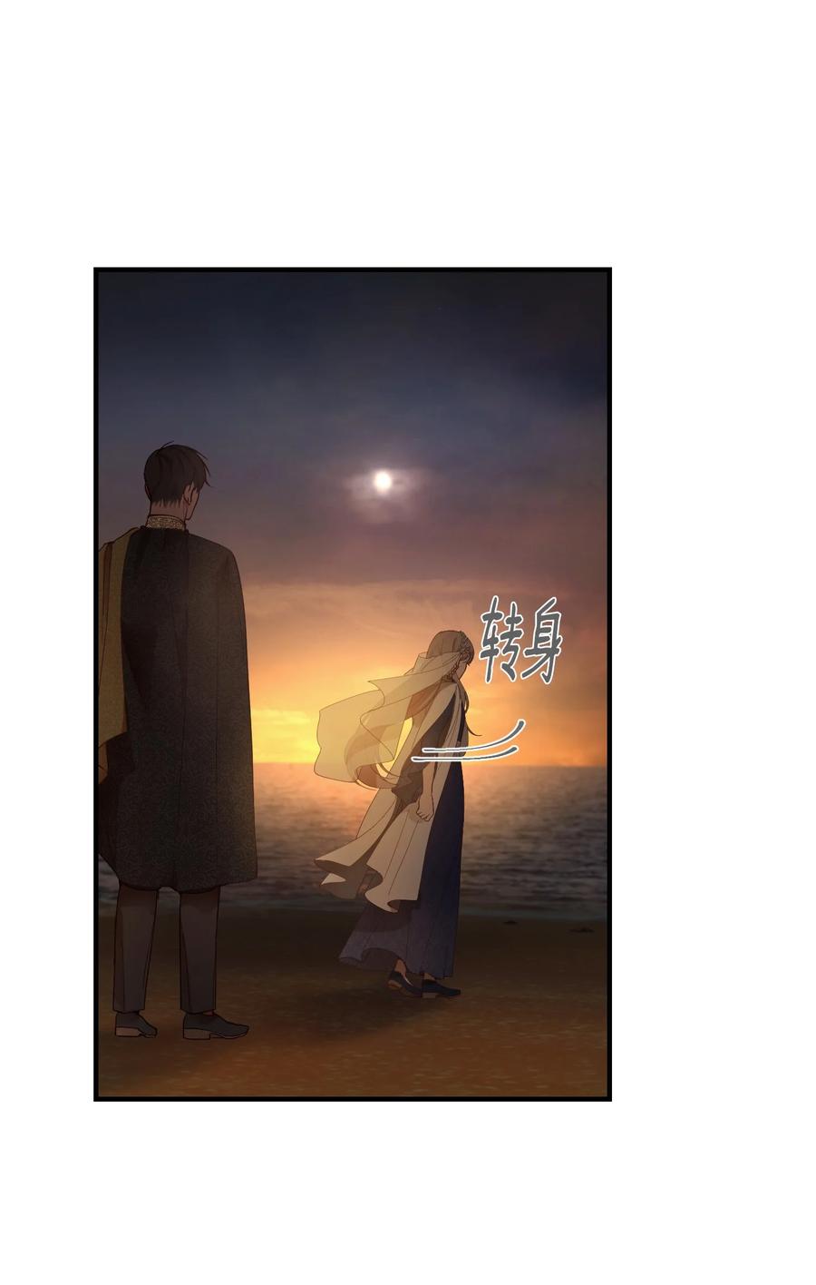 《神灯里的魔女》102 说服 第30页