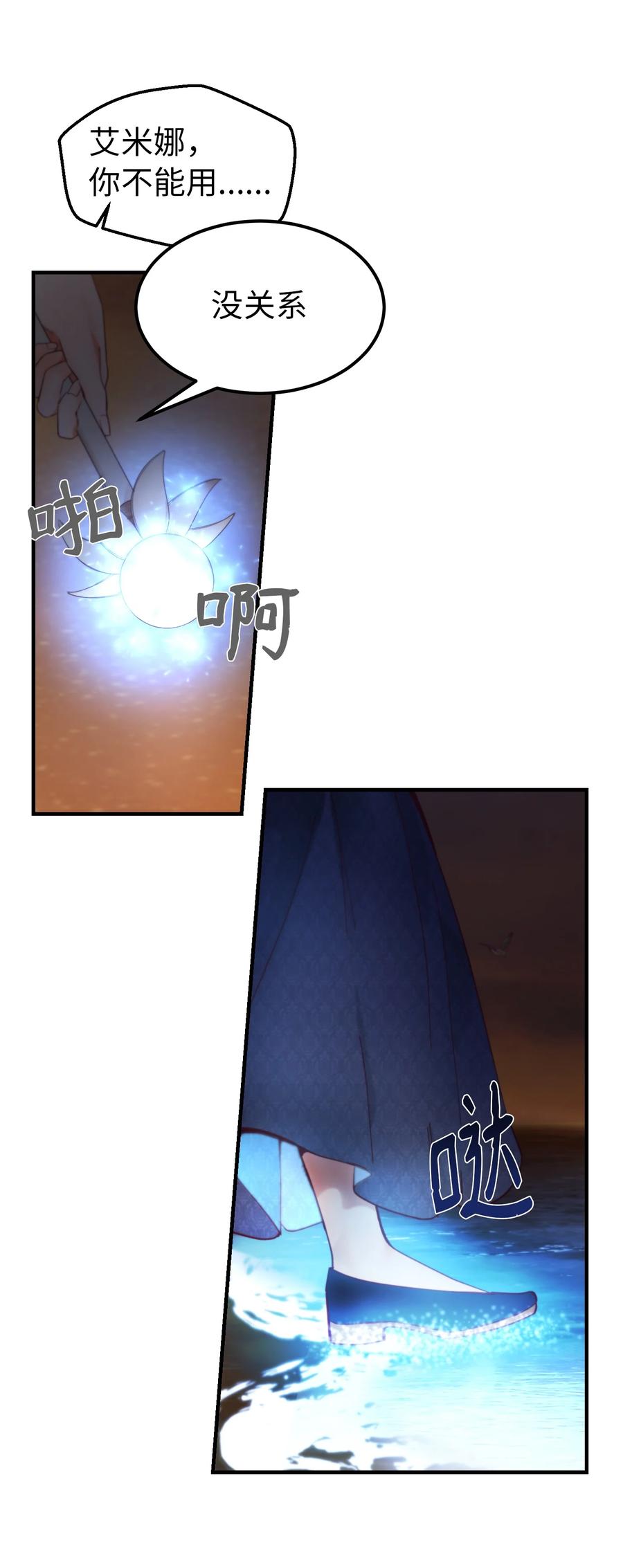 《神灯里的魔女》102 说服 第32页