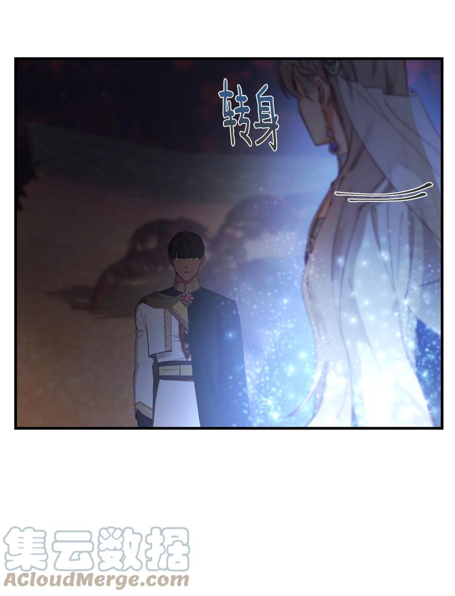《神灯里的魔女》102 说服 第34页