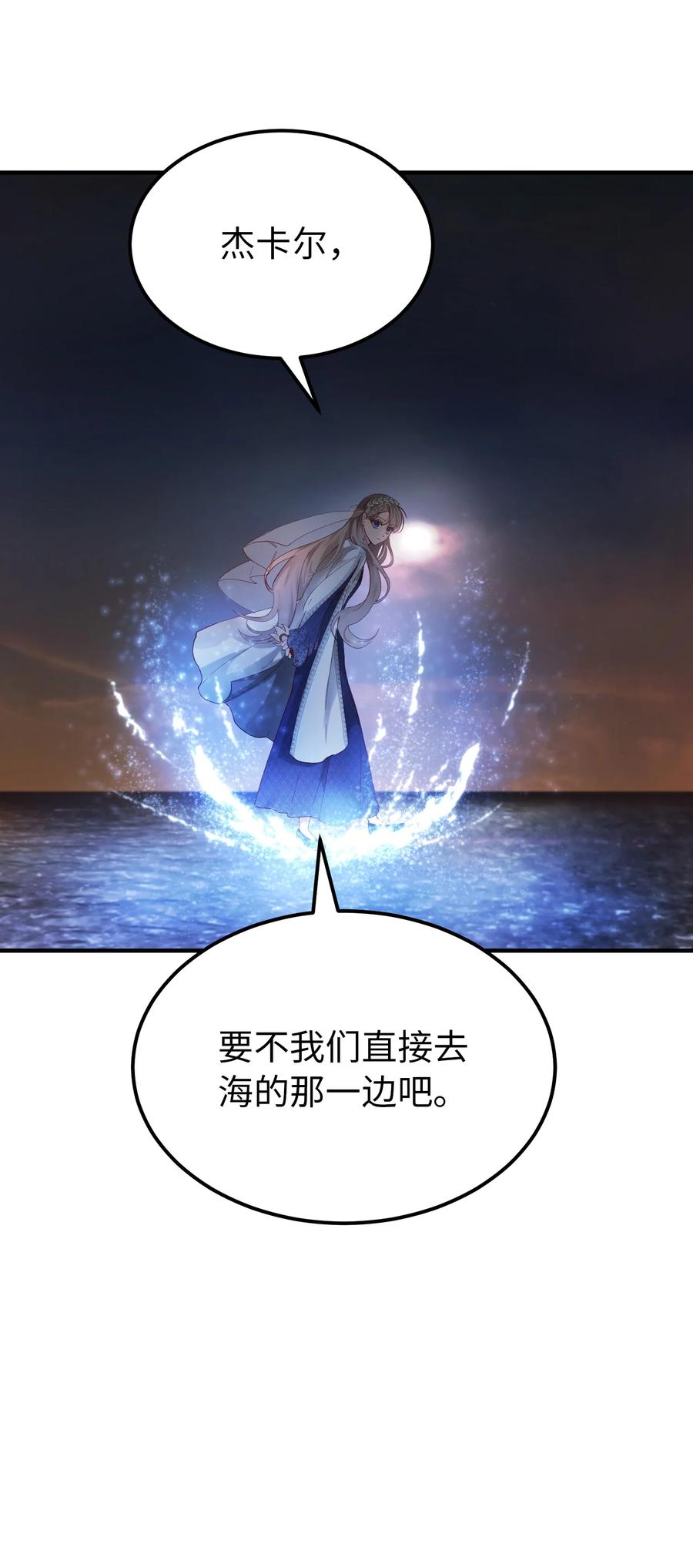 《神灯里的魔女》102 说服 第35页