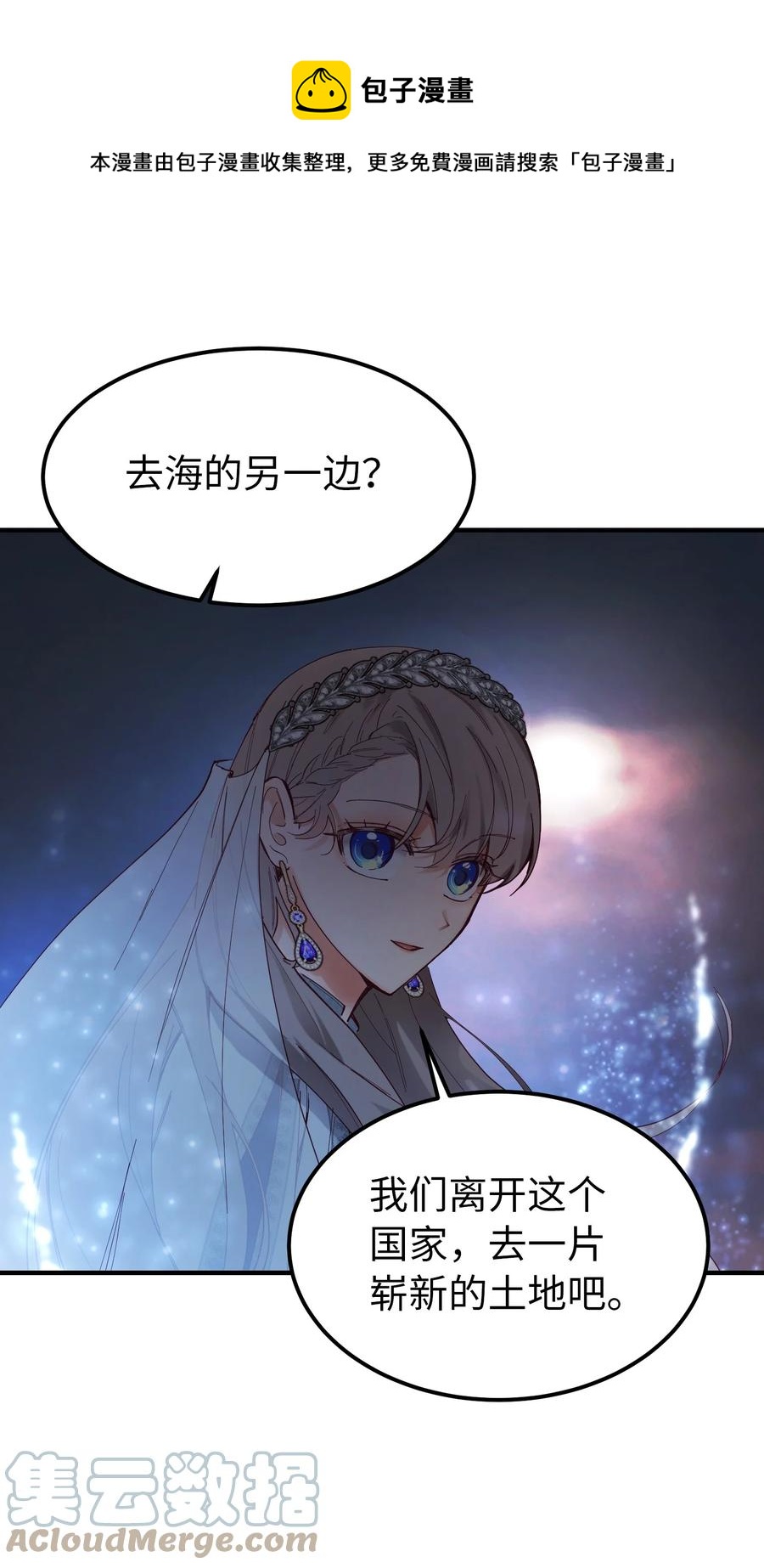 《神灯里的魔女》102 说服 第37页