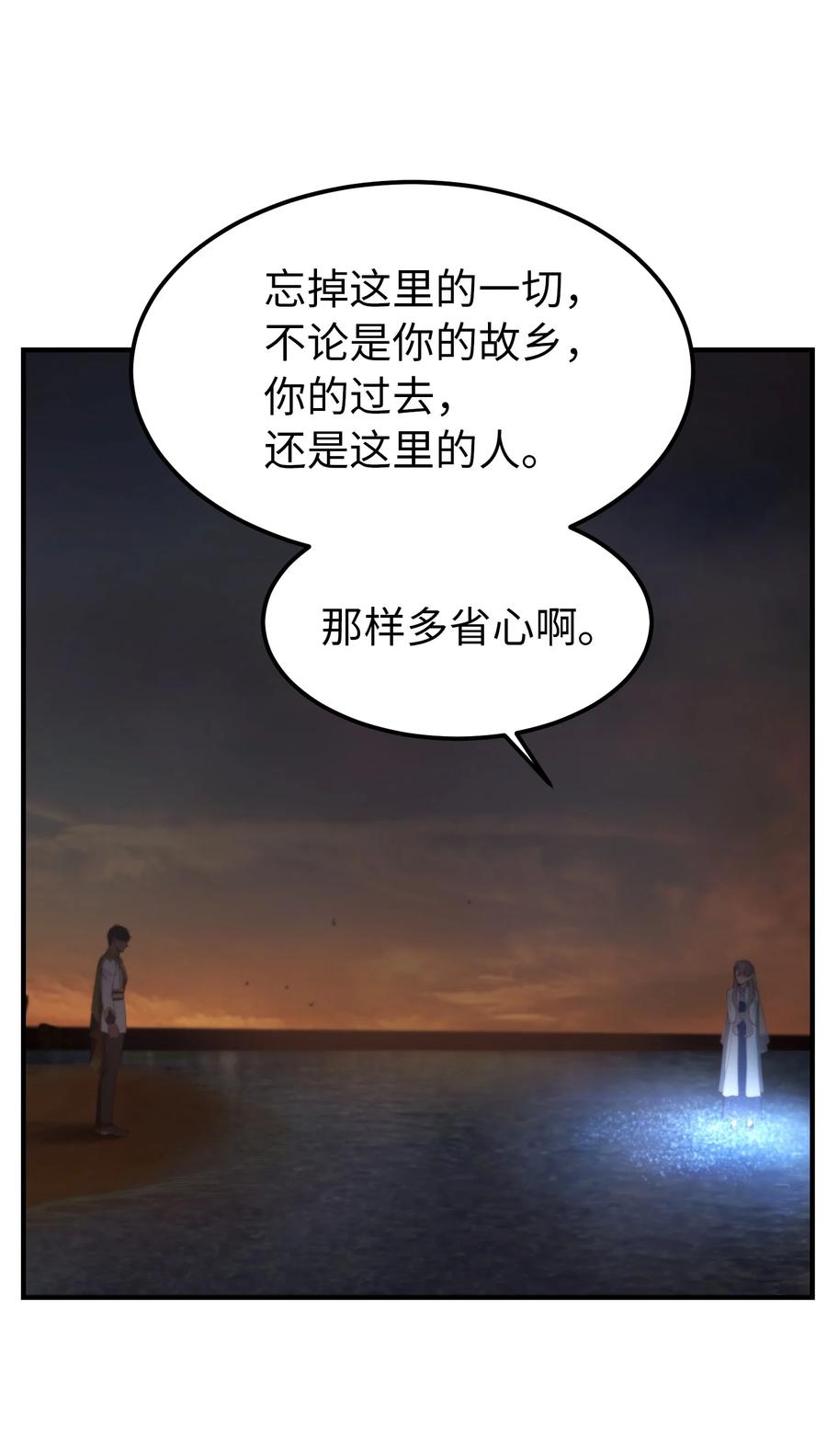 《神灯里的魔女》102 说服 第38页