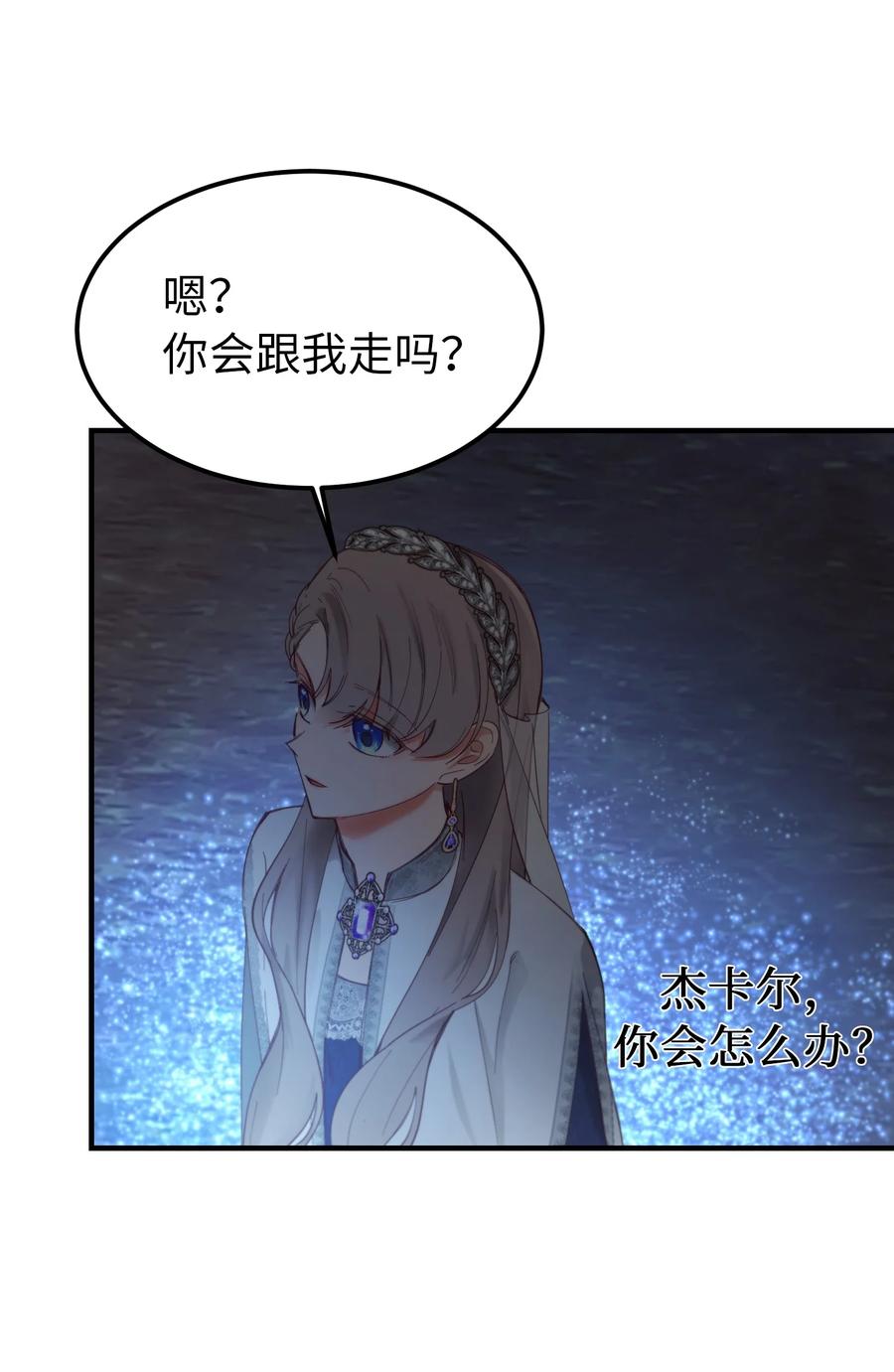 《神灯里的魔女》102 说服 第39页