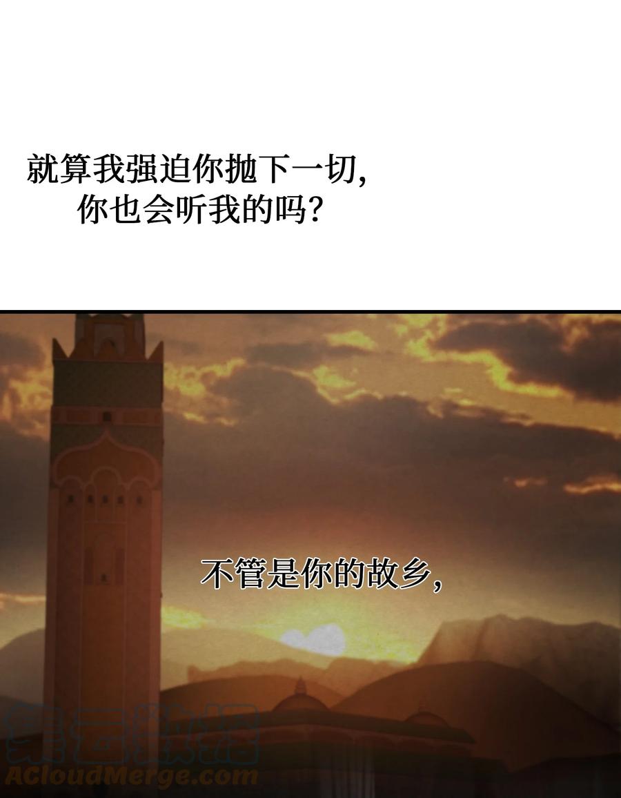 《神灯里的魔女》102 说服 第40页
