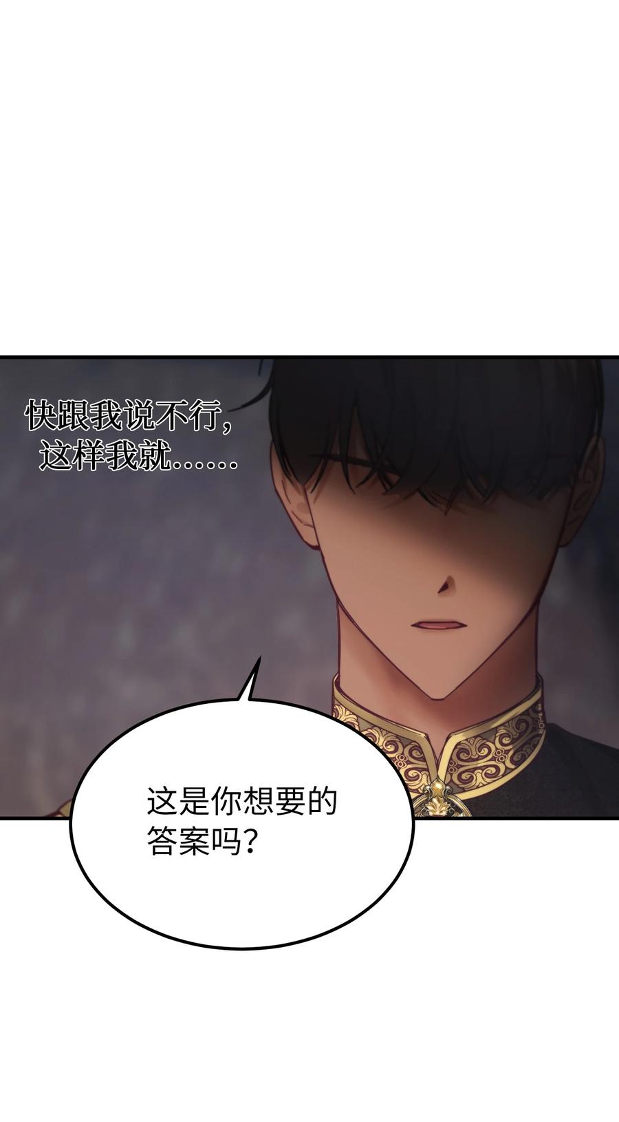 《神灯里的魔女》102 说服 第42页