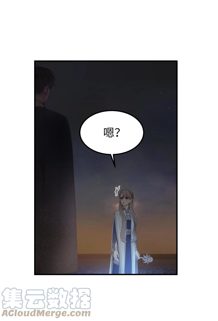 《神灯里的魔女》102 说服 第43页